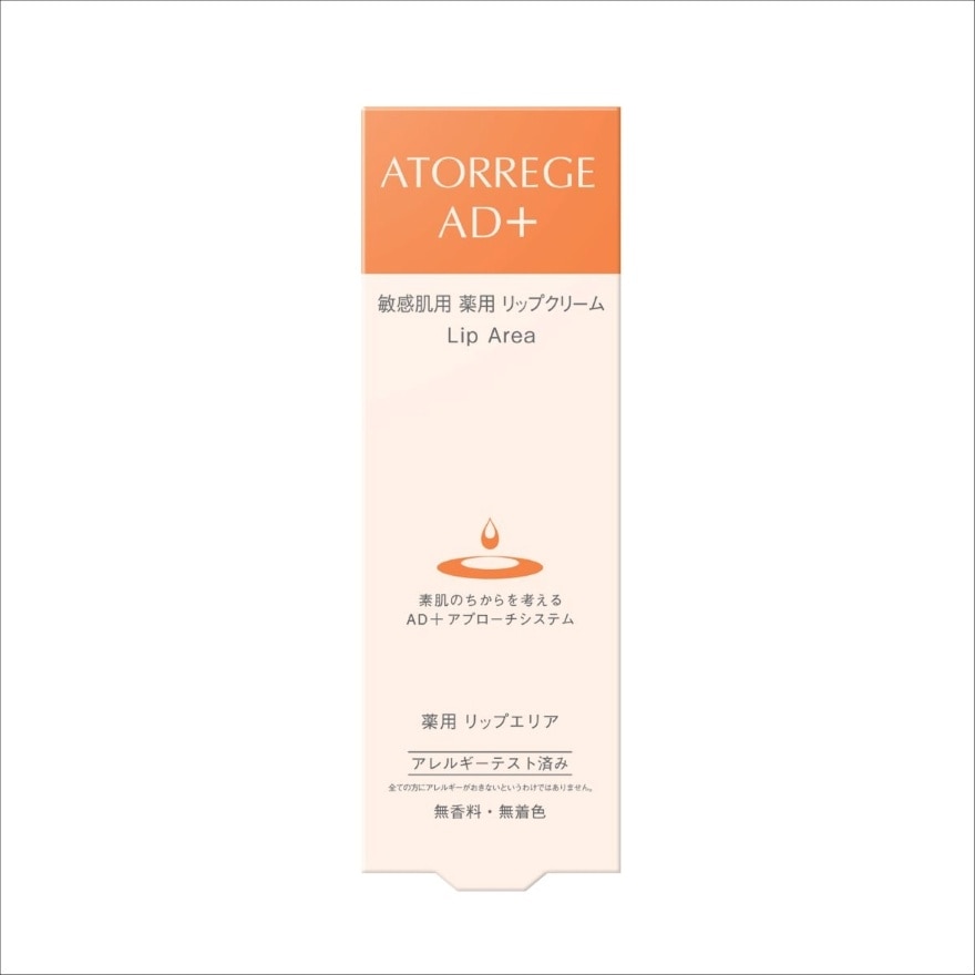 滋養護唇霜