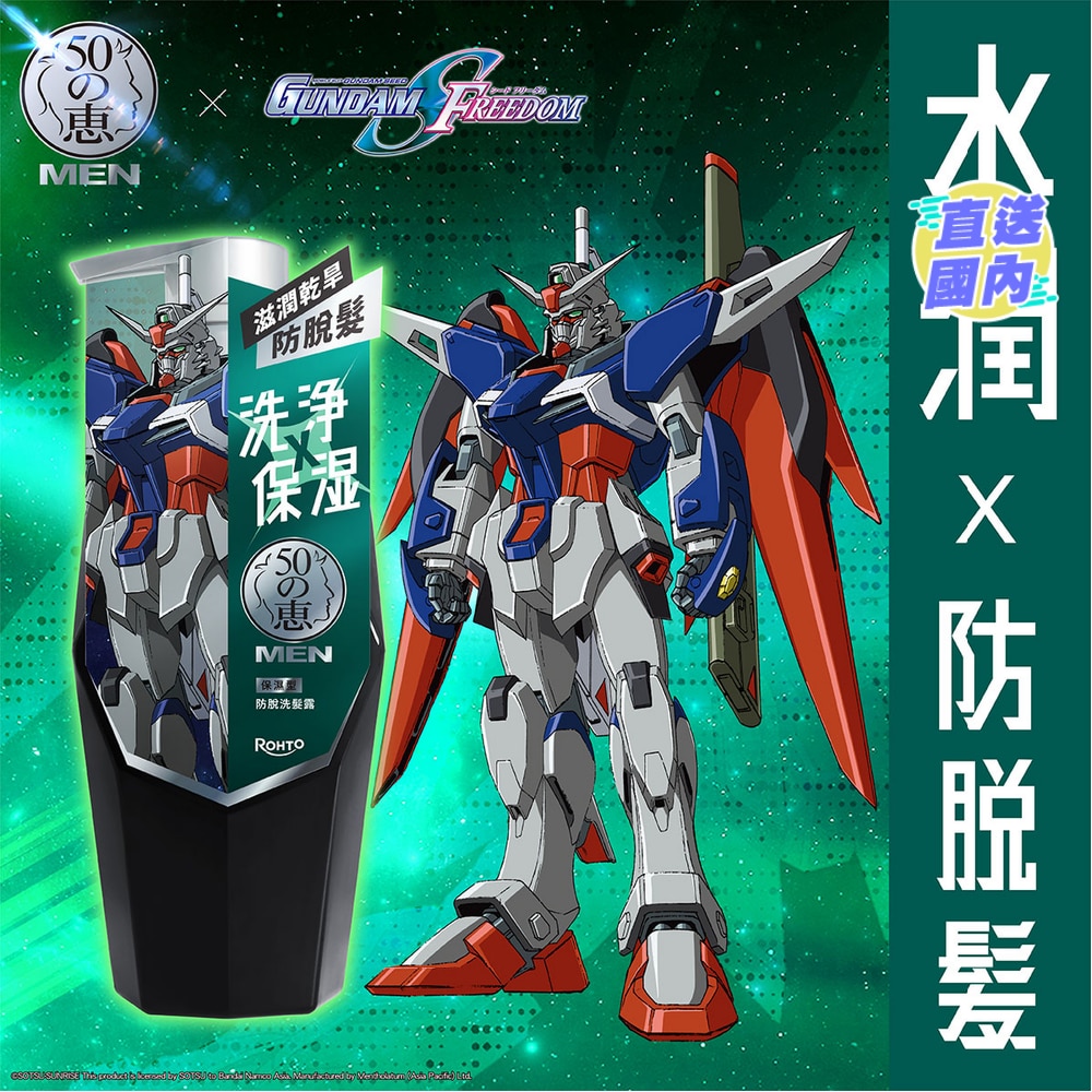 50 Megumi Men Anti hair loss Shampoo (Moist) 350ml