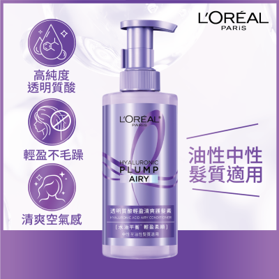L'OREAL PARIS 透明質酸輕盈清爽護髮素