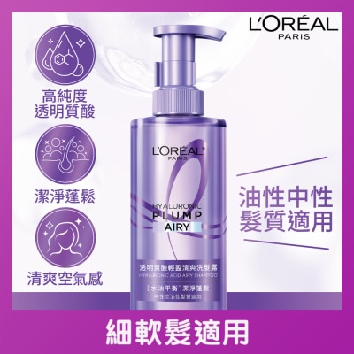 L'OREAL PARIS - 透明質酸輕盈清爽洗髮露