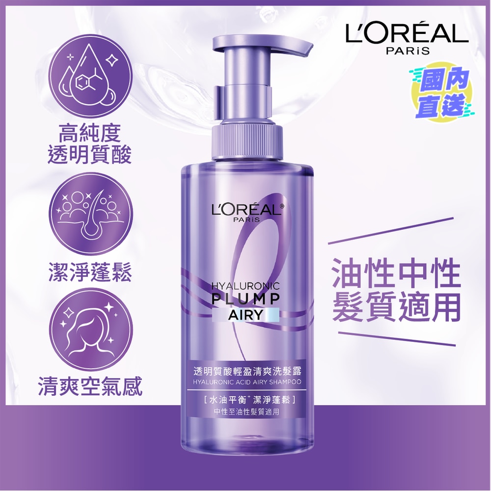 HA AIRY SHAMPOO