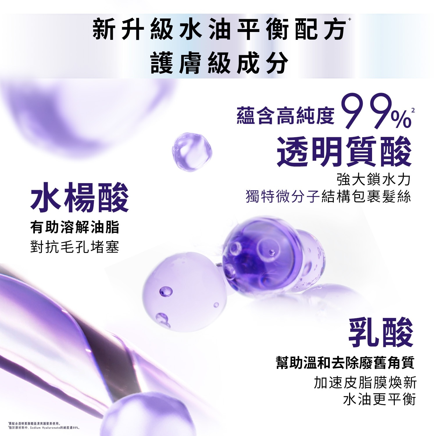 HA AIRY SHAMPOO