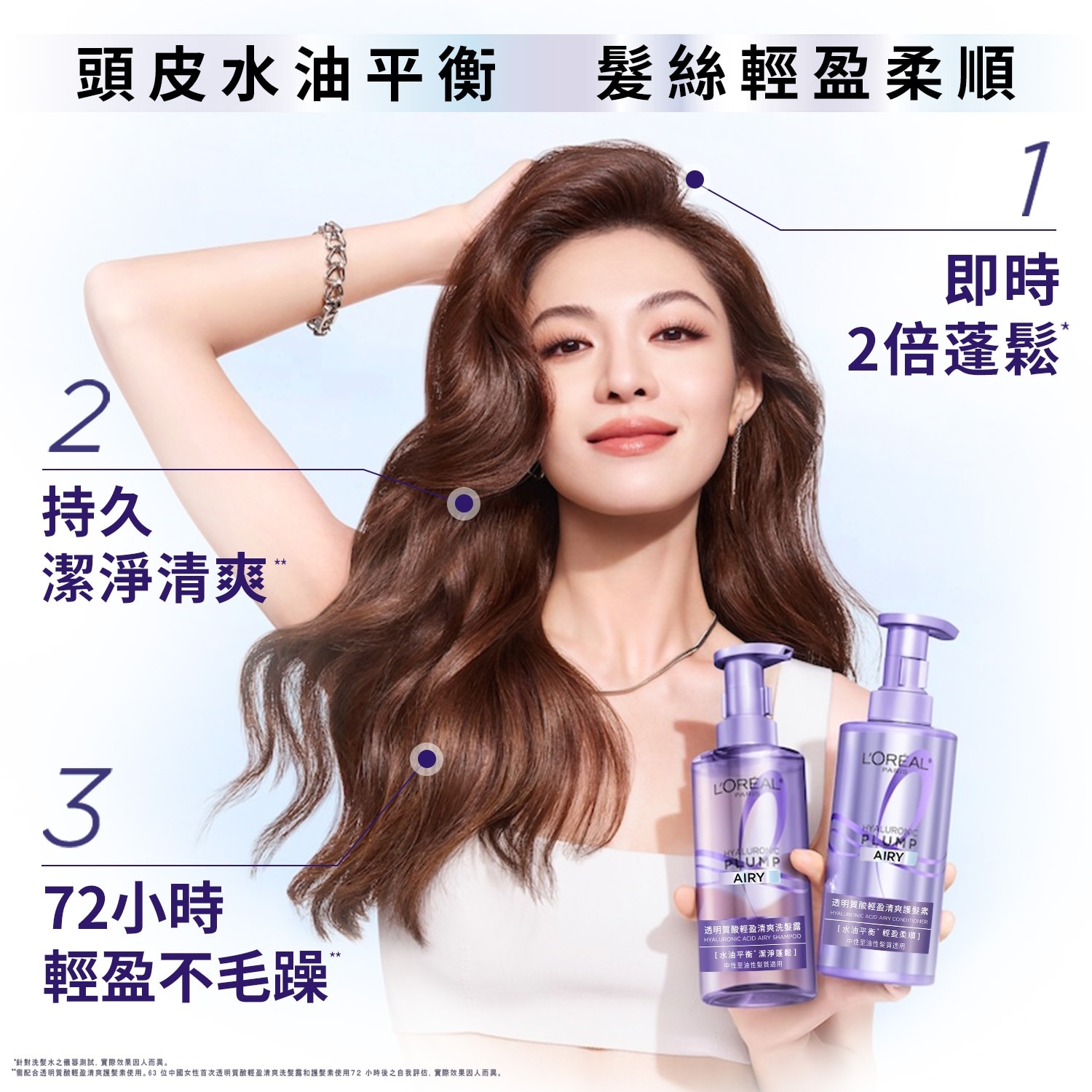 HA AIRY SHAMPOO