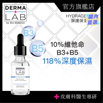 DERMA LAB 超效10%雙B維他命精華液 30ml