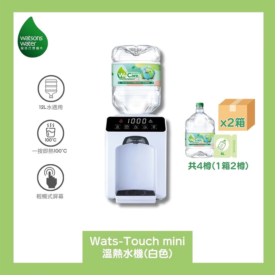 Wats-Touch Mini H&A Dispenser (White) + 8L x 8 bottles (2 cases) (Supplier Delivery – within 10 working days)