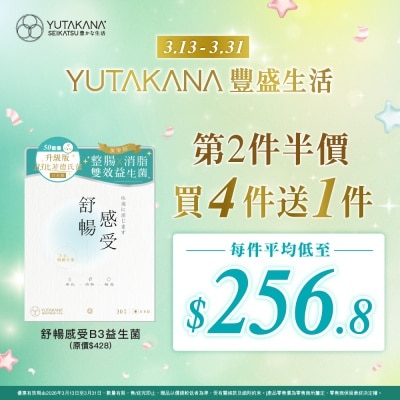 豐盛生活 - 舒暢感受B3益生菌30包