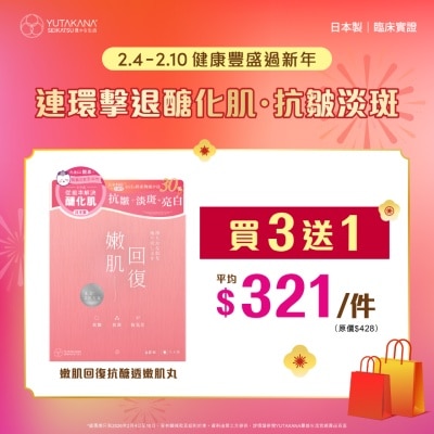 豐盛生活 嫩肌回復抗醣透嫩肌丸 60粒