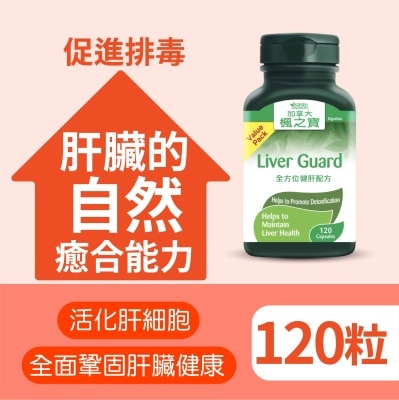 楓之寶 - 全方位健肝配方 增量裝 120粒