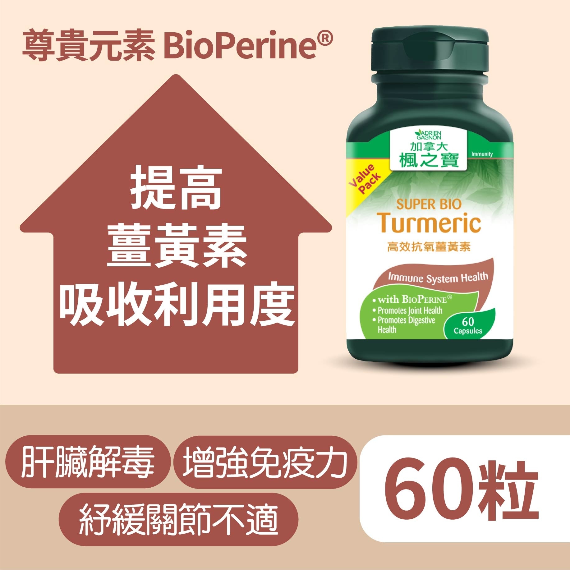 高效抗氧姜黄素 增量装 60粒