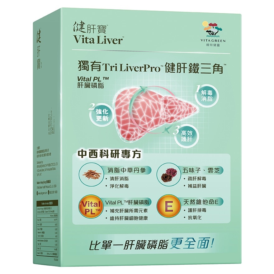 Vita Liver 40pcs