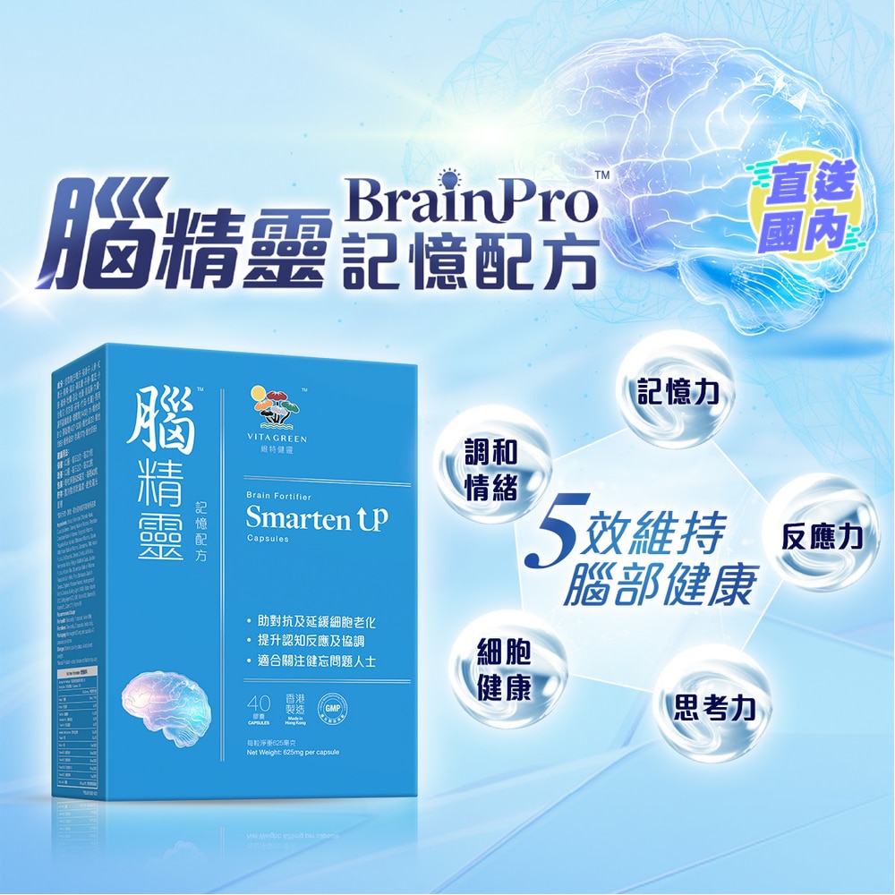 脑精灵记忆配方40粒