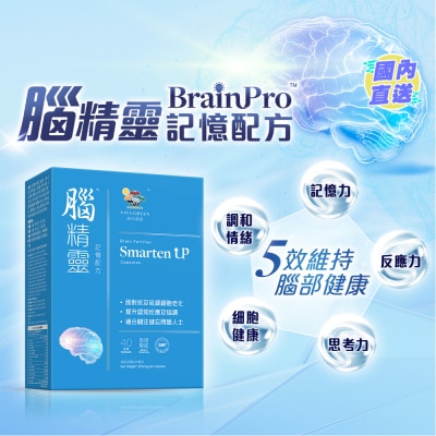維特健靈 腦精靈記憶配方40粒