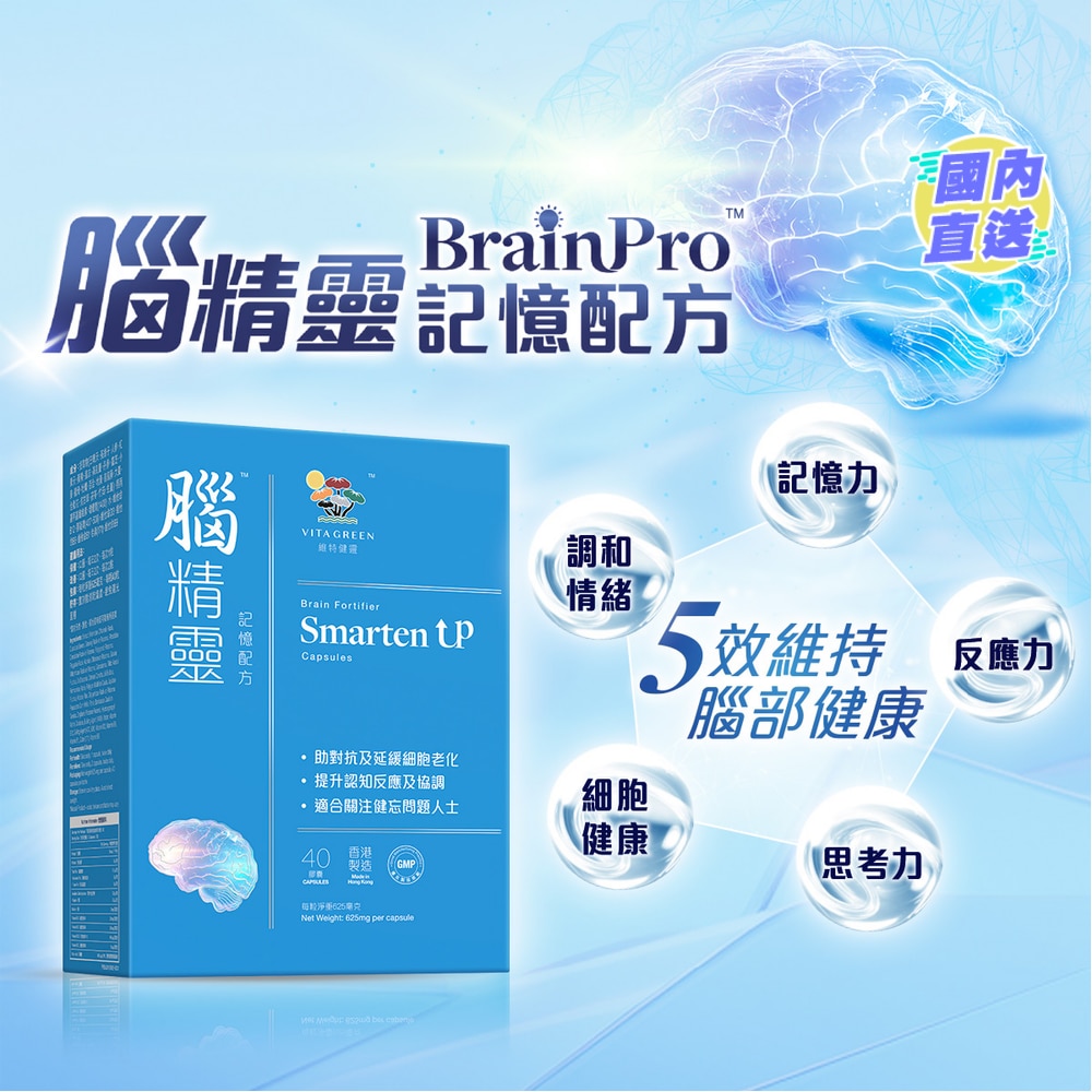 脑精灵记忆配方40粒