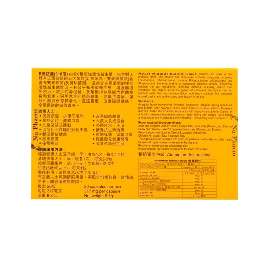 6種益菌 (310億), 20 粒 image