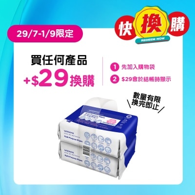 屈臣氏 - 多用途湿纸巾90片X2 包优惠装