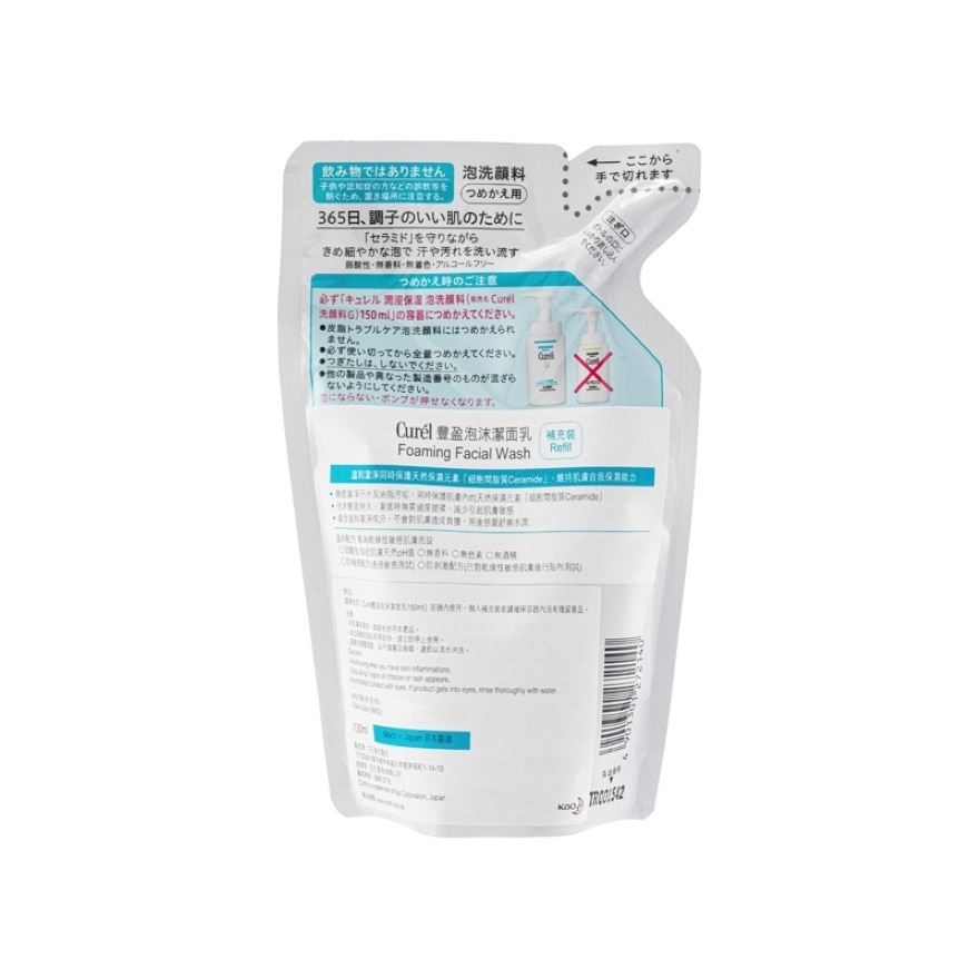 豐盈泡沫潔面乳補充裝 130ml image