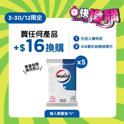 威露士 消毒濕巾敏感呵護迷你7片裝 