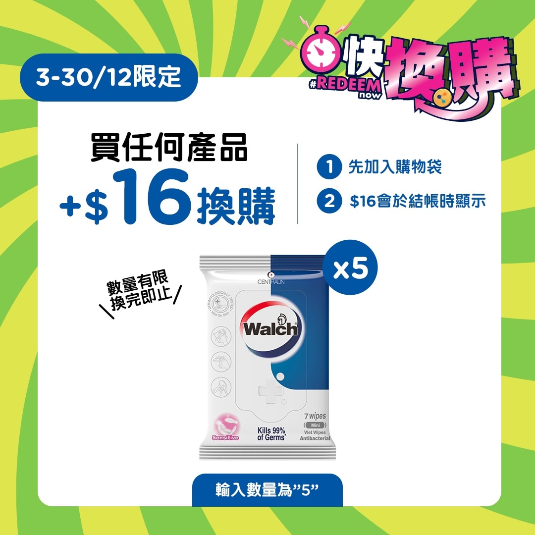 消毒湿巾敏感呵护迷你7片装 