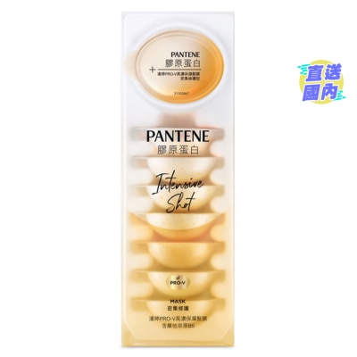 PANTENE Pantene Pro-V Intensive Shot Nourishing Mask 12mlx8