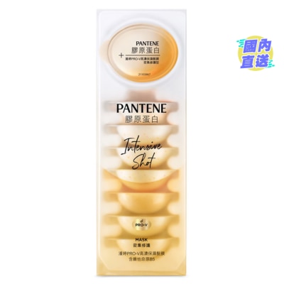 PANTENE Pantene Pro-V Intensive Shot Nourishing Mask 12mlx8