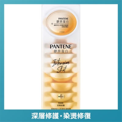 潘婷 - 潘婷PRO-V高濃保濕髮膜 密集修護12mlx8