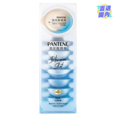 PANTENE 潘婷PRO-V高濃保濕髮膜 水潤修護12mlx8