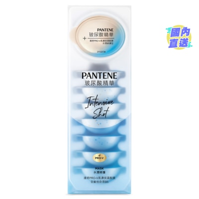 PANTENE 潘婷PRO-V高濃保濕髮膜 水潤修護12mlx8