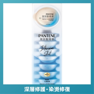 潘婷 - 潘婷PRO-V高濃保濕髮膜 水潤修護12mlx8