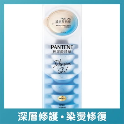 潘婷 - 潘婷PRO-V高浓保湿发膜 密集修护12mlx潘婷PRO-V高浓保湿发膜 水润修护12mlx8