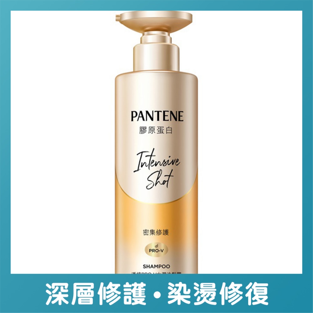 潘婷PRO-V水潤洗髮露 密集修護型530ml