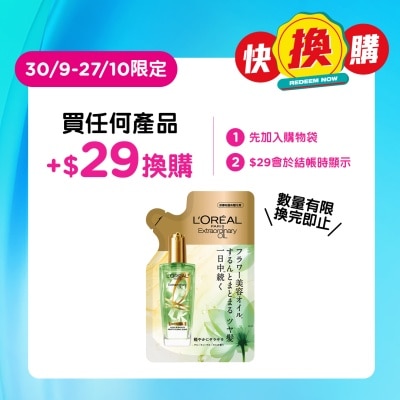 L'OREAL PARIS 升华修护发美发油 植物精粹(易断发质适用) 90毫升补充装 [日本热卖发尾油] (修护易断发 image