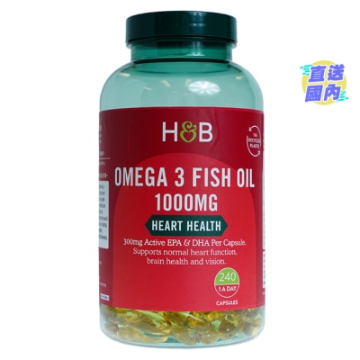 HOLLAND & BARRETT 奧米加3魚油 1000毫克 240粒