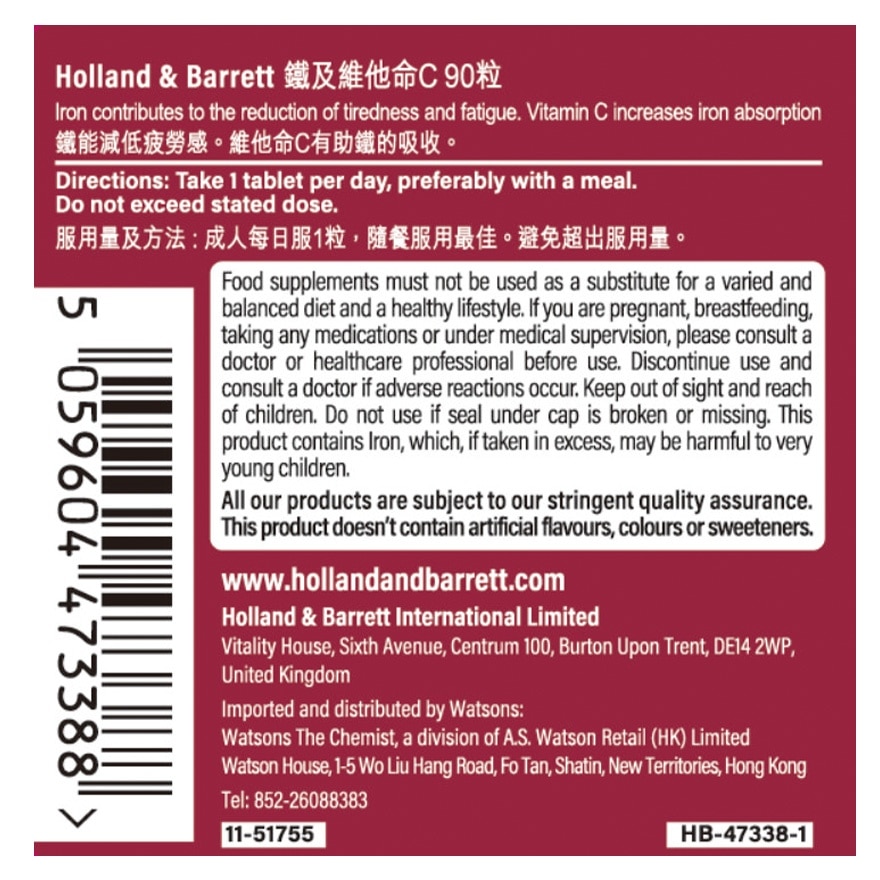 鐵加維C配方 90粒