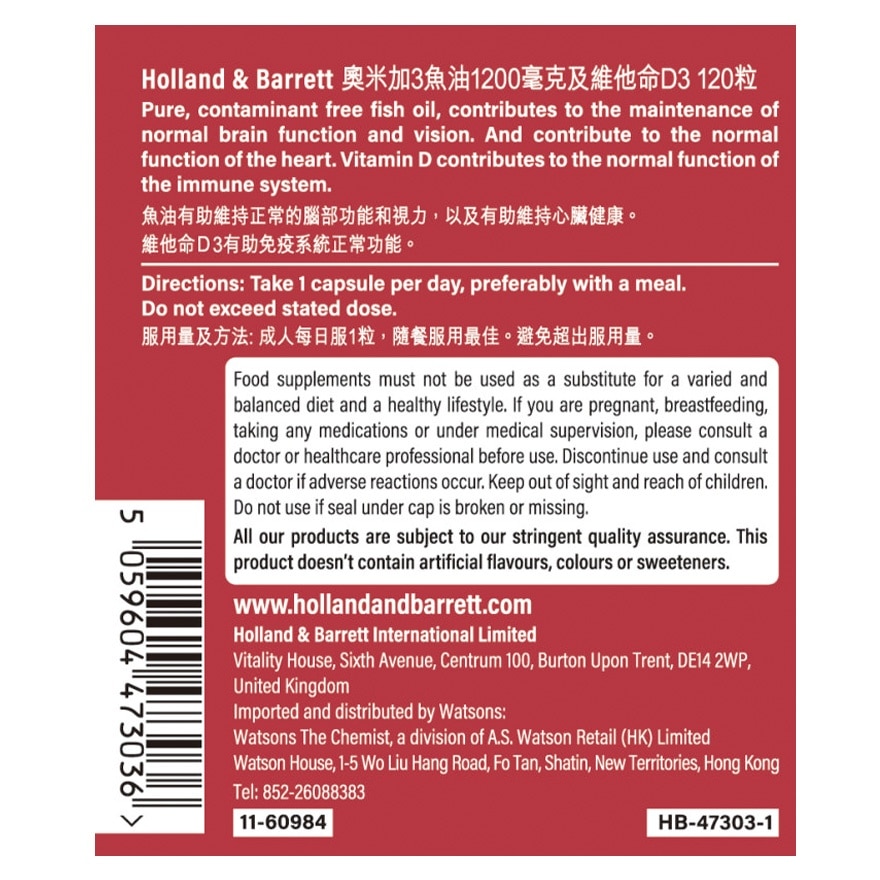 奧米加3魚油1200毫克及維他命D3 120粒