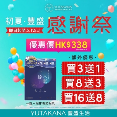 YUTAKANA SEIKATSU - Natural Relax x Deep Sleep 60pcs