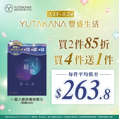 豐盛生活 - 一錠入眠排毒助眠丸 60粒