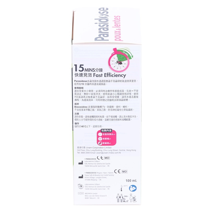 Parasidose去蝨洗頭水 100ml