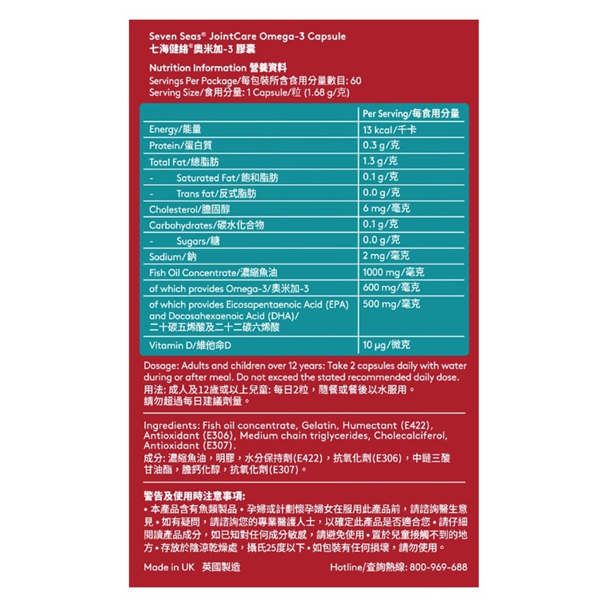 Seven Seas® JointCare Omega-3 Capsule 120s