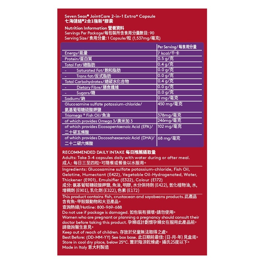 Seven Seas® JointCare 2-in-1 Extra Capsule 90s