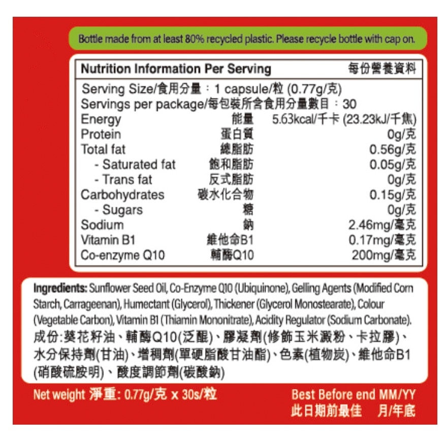 強效COQ10 200毫克 30粒
