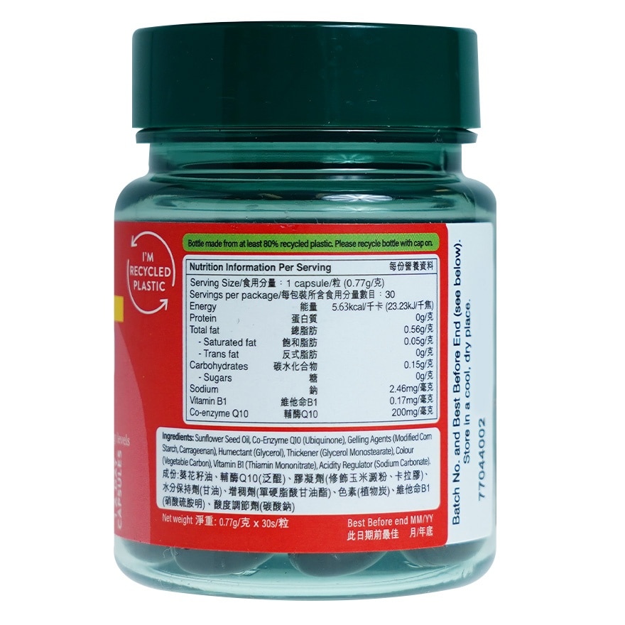 SUPER STRENGTH CO-Q10 200MG 30S