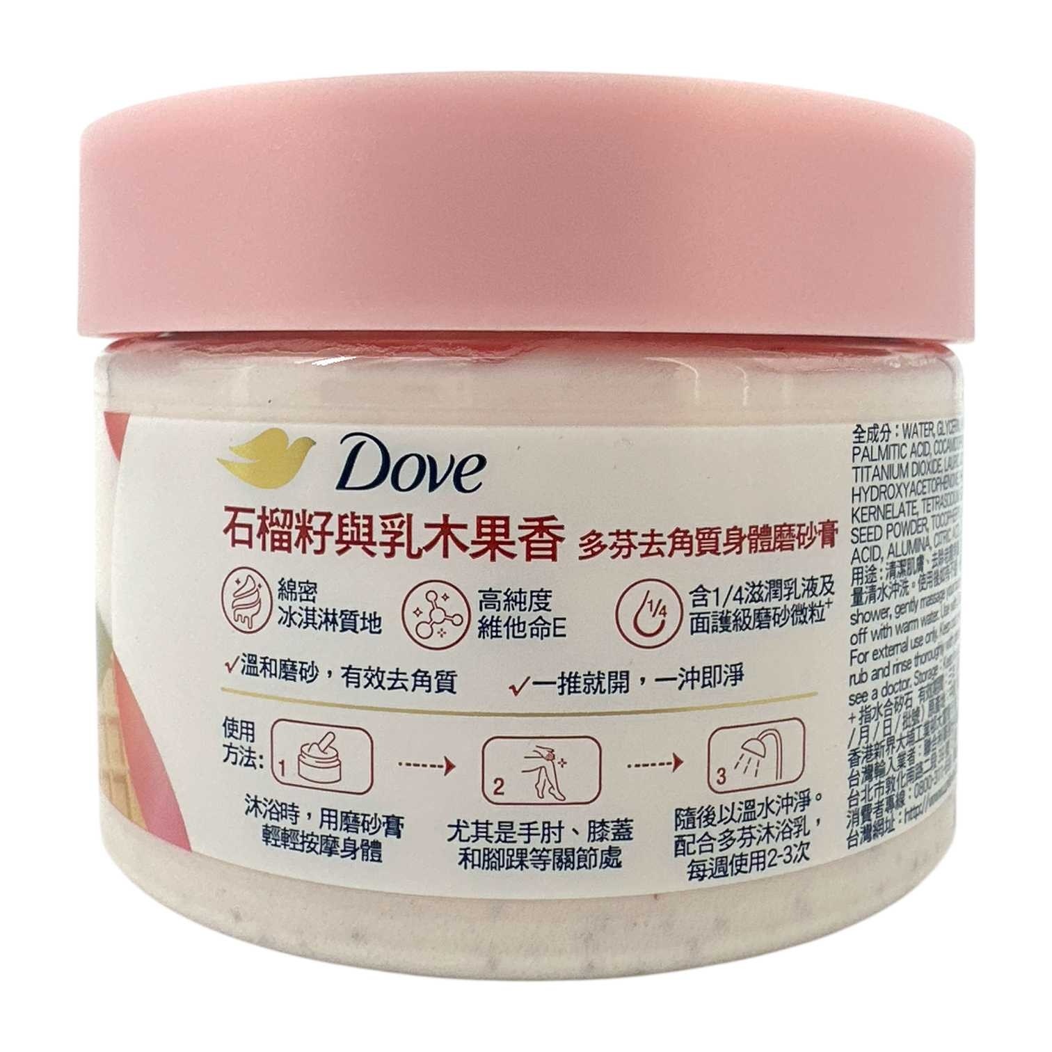 Dove Body Scrub Pomegranate Seeds & Shea Butter 298g