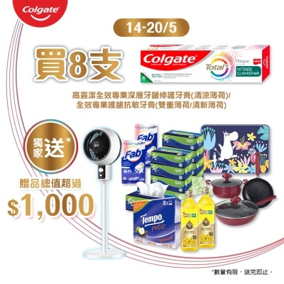COLGATE 高露潔 - 全效專業深層牙齦修護 牙醫界認可最強護齦成份雙鋅Zinc擊退牙周病牙齦流血紅腫萎縮 阻截牙菌膜滋生 微米滲透牙膏 (清涼薄荷味)