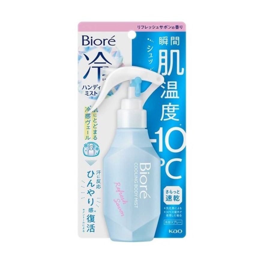  降10度冰极喷雾 （清新皂香）
