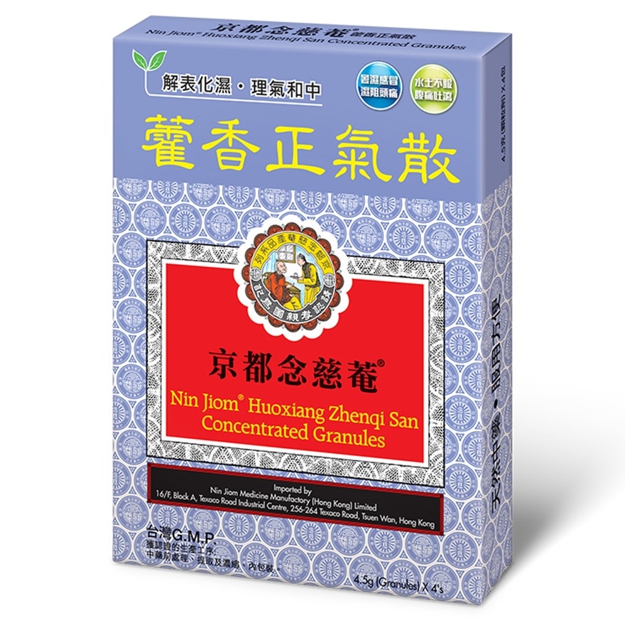 京都念慈菴藿香正氣散 4.5 克X4包