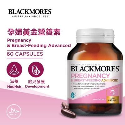 BLACKMORES 孕婦黃金營養素迷你膠囊