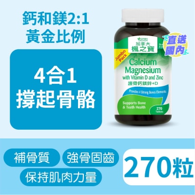 ADRIEN GAGNON 护骨钙镁锌+D (270片)