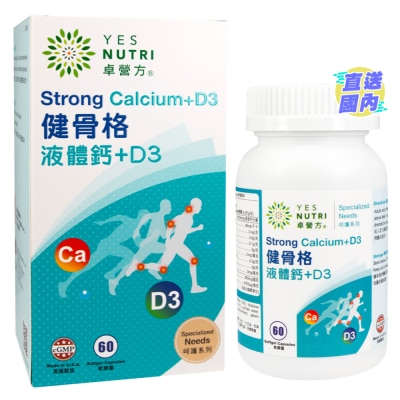 YESNUTRI 卓营方健骨格液体钙+D3 60粒