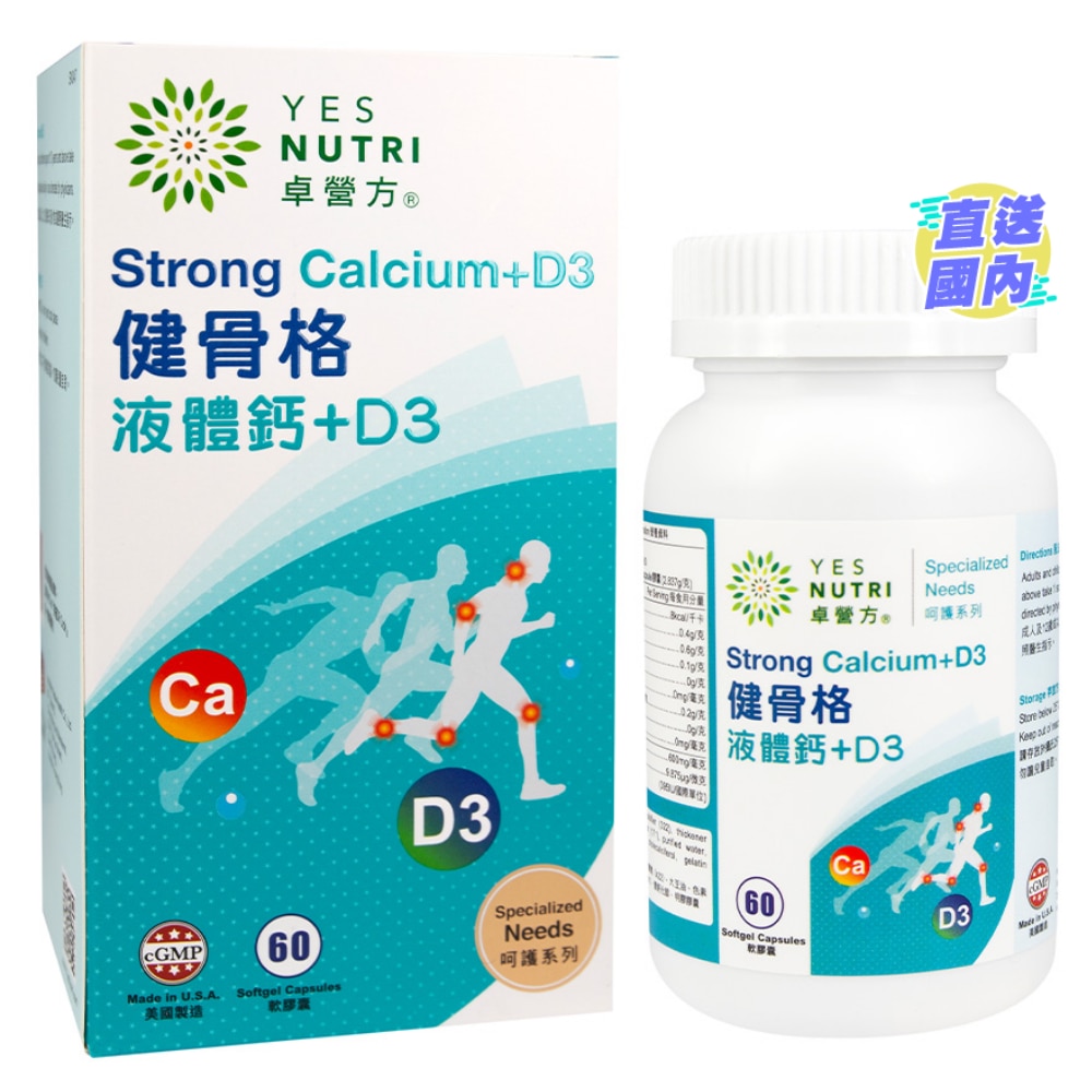 卓营方健骨格液体钙+D3 60粒