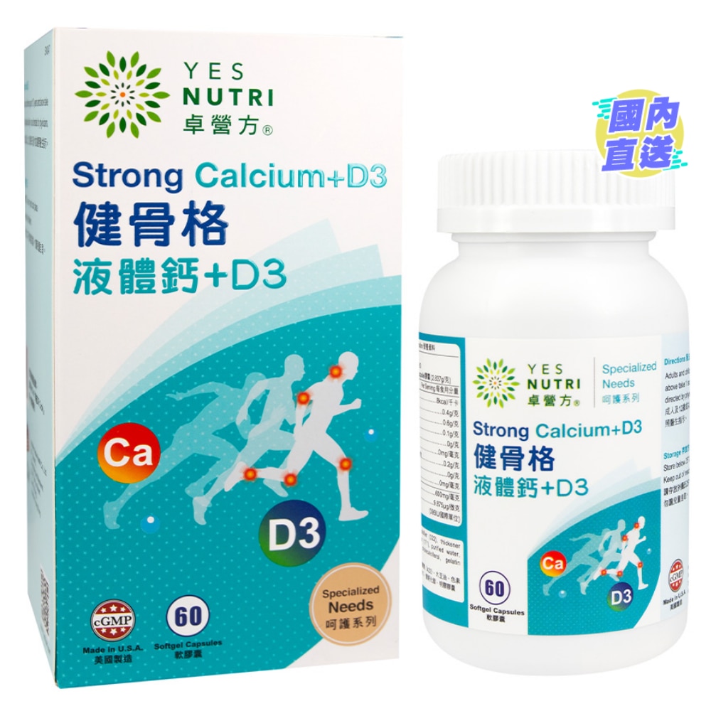 卓營方健骨格液體鈣+D3 60粒
